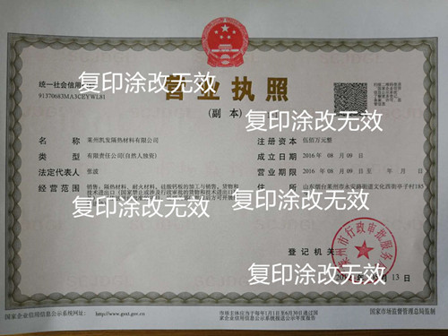 凱發(fā)營(yíng)業(yè)執照